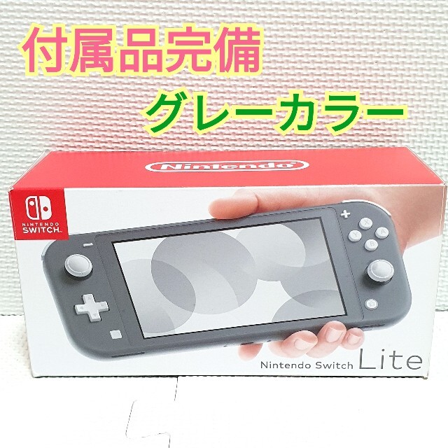 Nintendo Switch Lite ニンテンドースイッチライト グレー - www