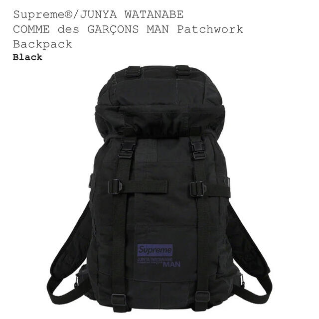 Sup/JUNYA WATANABE Patchwork Backpack