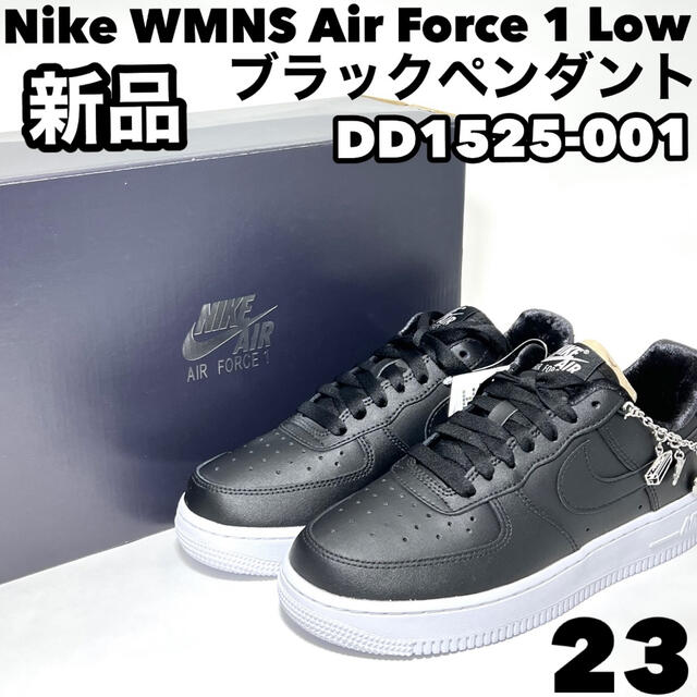 【完売品】WMNS NIKE エアフォース1  ブラックペンダント 23cm