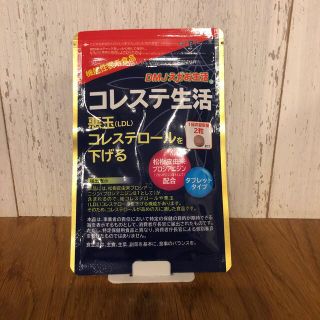 エガオ(えがお)の【購入希望の方専用】コレステ生活  DMJえがお生活(その他)