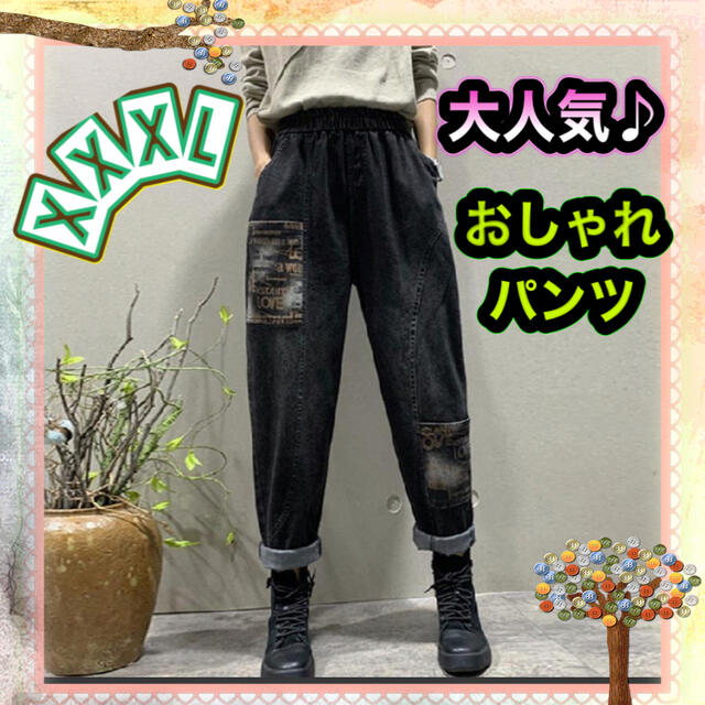 ブラック　XXXL プリント　カジュアルパンツ　ゆるだほ　サルエル　デニム　 レディースのパンツ(デニム/ジーンズ)の商品写真