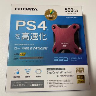 アイオーデータ(IODATA)の【新品・未開封】IO DATA ポータブルSSD 500GB(PC周辺機器)