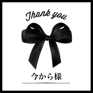 ♡今から様♡専用ページ(キーホルダー/ストラップ)