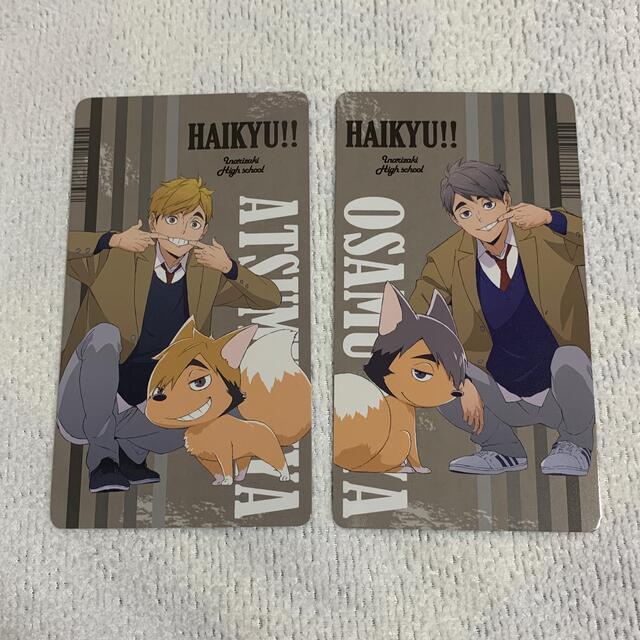 ハイキュー アニメイト 特典 大判カード 稲荷崎高校 宮侑 宮治 ハイキュー アニメイト 特典 大判カード 稲荷崎高校 宮侑 宮治