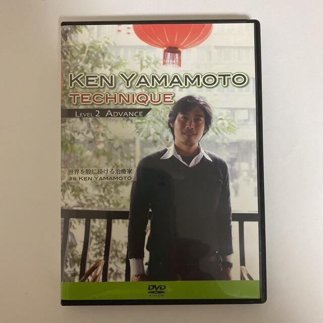 整体DVD【KEN YAMAMOTO TECHNIQUE LEVEL2】 整体DVD【KEN YAMAMOTO TECHNIQUE LEVEL2】