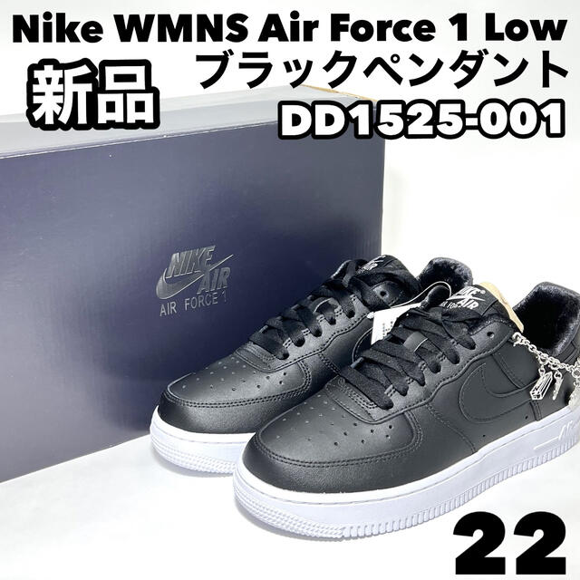 【完売品】WMNS NIKE エアフォース1  ブラックペンダント 22cm