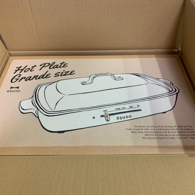 www.haoming.jp - BRUNOホットプレートグランデ(ホワイト) 価格比較