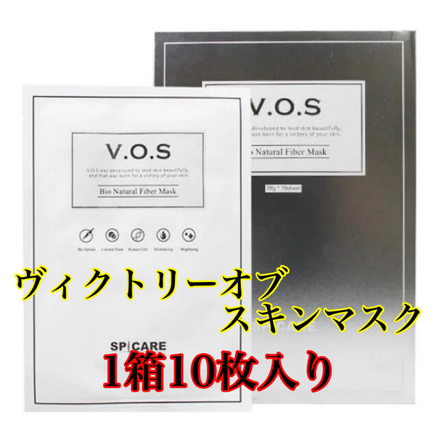 VOSマスク　1箱