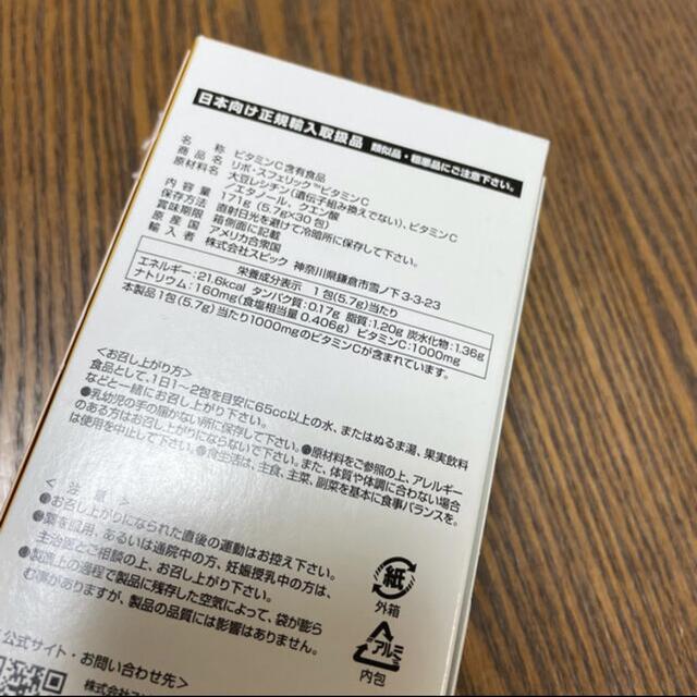 リポスフェリック　5包 食品/飲料/酒の健康食品(ビタミン)の商品写真