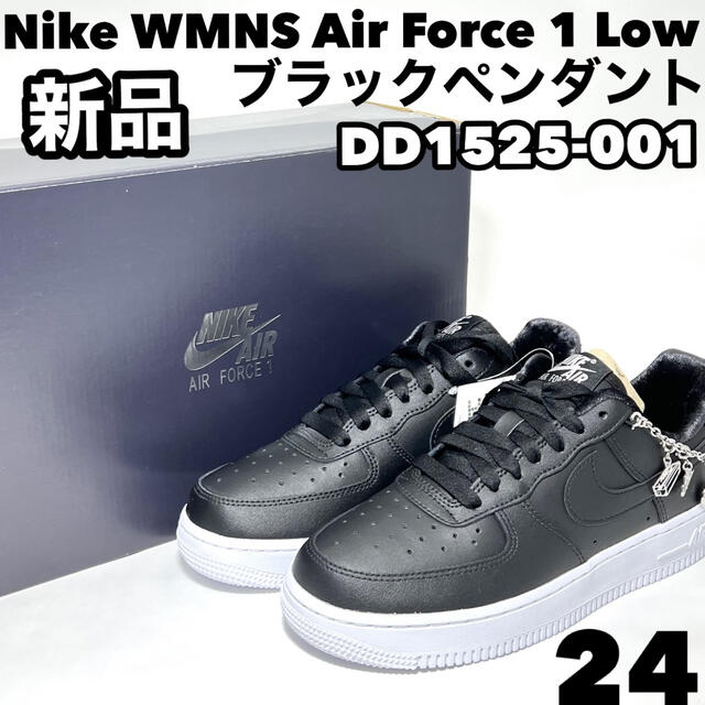 【完売品】WMNS NIKE エアフォース1  ブラックペンダント 24cm