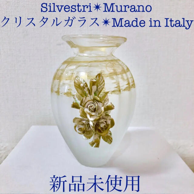 新品アンティーク イタリー製 花瓶 フラワーベース ムラーノガラス 薔薇ゴールド 花瓶