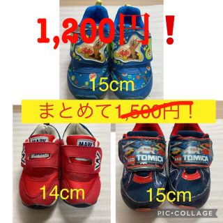 ムーンスター(MOONSTAR )の【まとめ買いの大チャンス！】子供スニーカー3足セット☆(スニーカー)