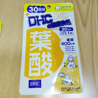 ディーエイチシー(DHC)のDHC 葉酸サプリ(ビタミン)