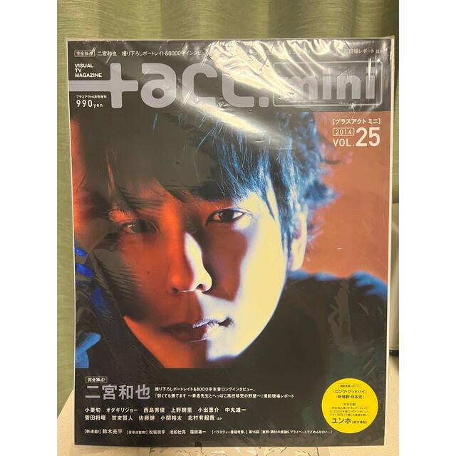 +act. mini 2014 Jun vol.25 エンタメ/ホビーの雑誌(音楽/芸能)の商品写真