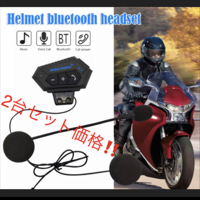 お得‼️バイク装備2点セット 【フォロー割適用】 - fazendadoretiro.com.br