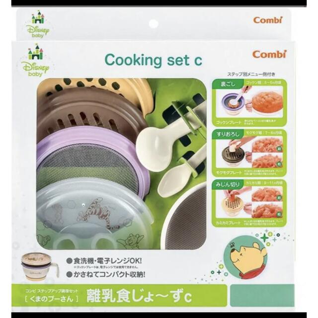 combi(コンビ)の新品、未使用、未開封　combi  コンビ　くまのプーさん　離乳食　じょーず キッズ/ベビー/マタニティの授乳/お食事用品(離乳食調理器具)の商品写真