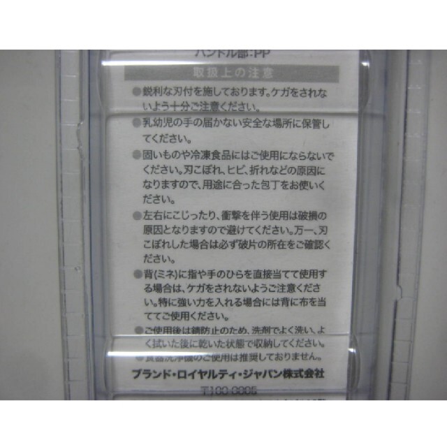 ユーティリティナイフ　包丁 インテリア/住まい/日用品のキッチン/食器(調理道具/製菓道具)の商品写真