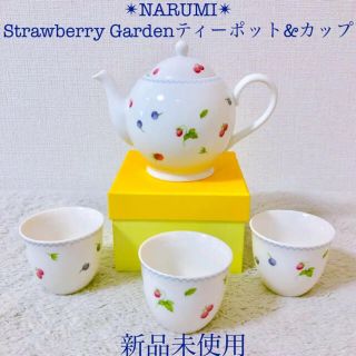 ナルミ(NARUMI)のNARUMI  新品ナルミストロベリーガーデンティーセットティーポットカップ(グラス/カップ)