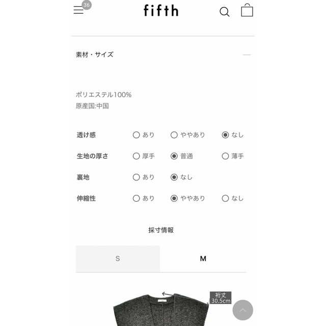 fifth(フィフス)の新品タグ付き　fifth セットアップ　M size レディースのレディース その他(セット/コーデ)の商品写真