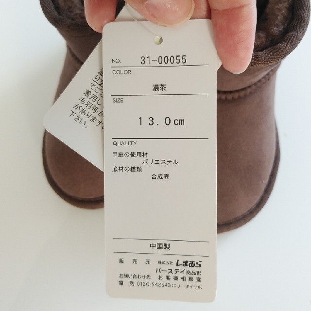 バースデイ　ムートンブーツ　13センチ キッズ/ベビー/マタニティのベビー靴/シューズ(~14cm)(ブーツ)の商品写真