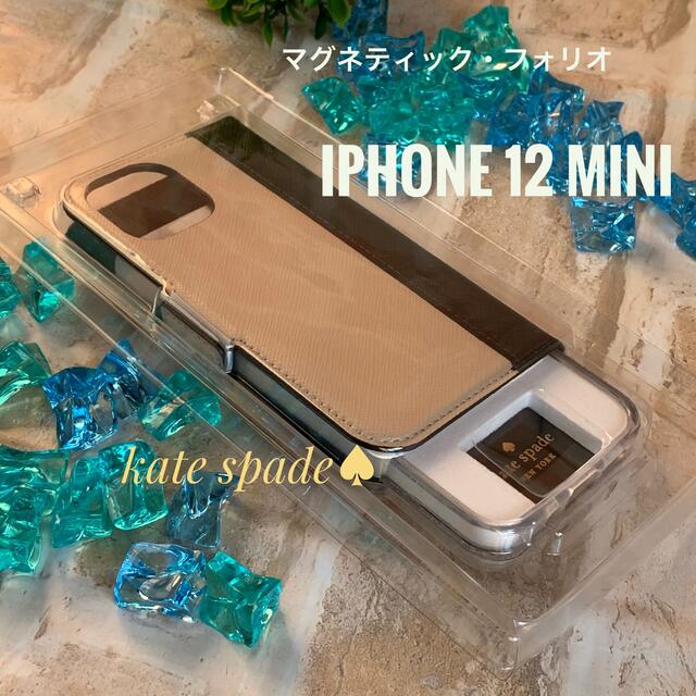 kate spade new york(ケイトスペードニューヨーク)のケイトスペード iPhone 12 MINI 手帳型ケース ベージュ＆ブラック スマホ/家電/カメラのスマホアクセサリー(iPhoneケース)の商品写真