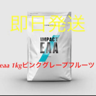 マイプロテイン(MYPROTEIN)の即日発送　マイプロテイン　eaa 1kg ピンクグレープフルーツ(アミノ酸)