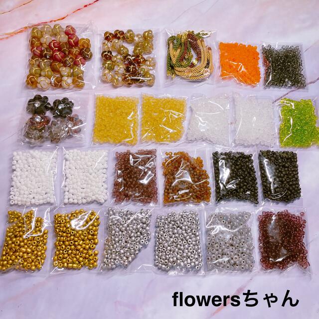 flowersちゃん