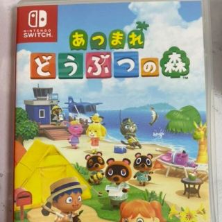 ニンテンドースイッチ(Nintendo Switch)のあつまれ どうぶつの森(家庭用ゲームソフト)