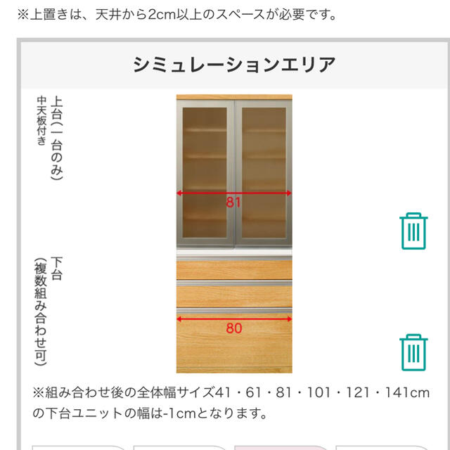 ニトリ 食器棚 キッチンボード リガーレ