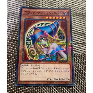 ユウギオウ(遊戯王)の遊戯王　ブラック・マジシャン・ガール(シングルカード)