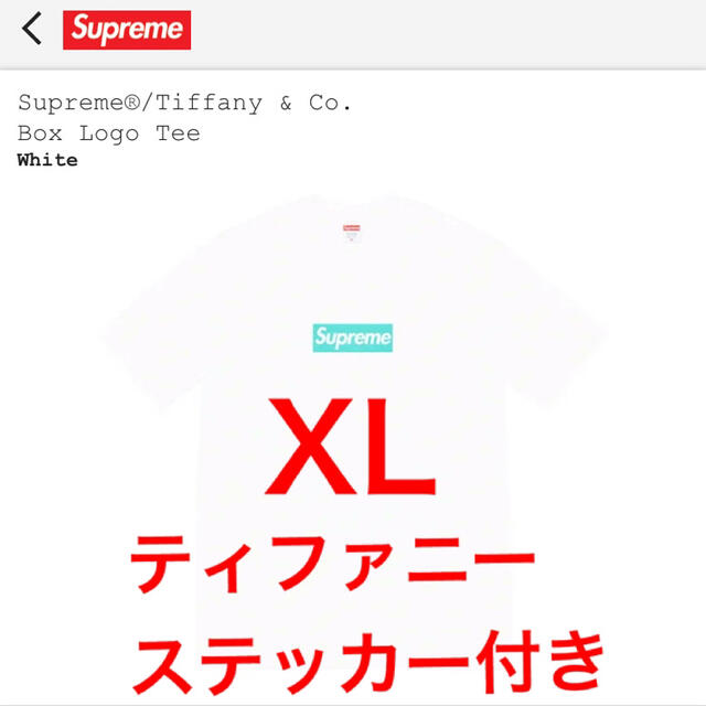 Supreme tiffany & co. box logo tee XL