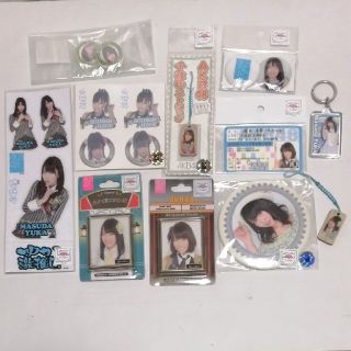 エーケービーフォーティーエイト(AKB48)の【AKB48】増田有華　グッズ11点セット(アイドルグッズ)