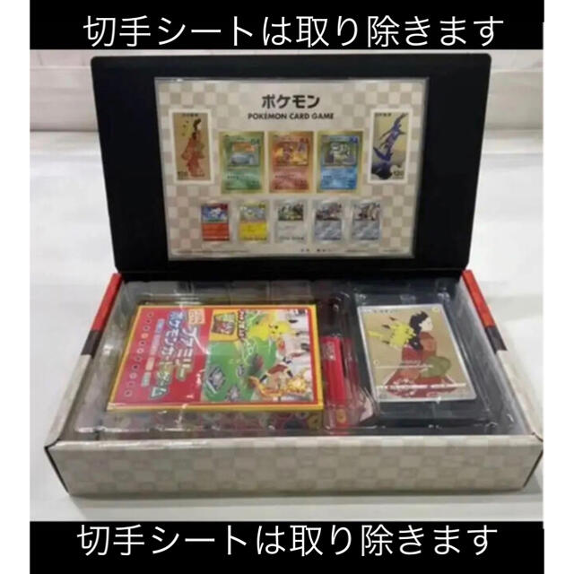 大人気通販】 ポケモン - ポケモン切手BOX～ポケモンカードゲーム ...