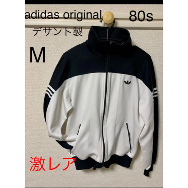 adidas original  ジャージ　デサント製　70s 激レア　美品