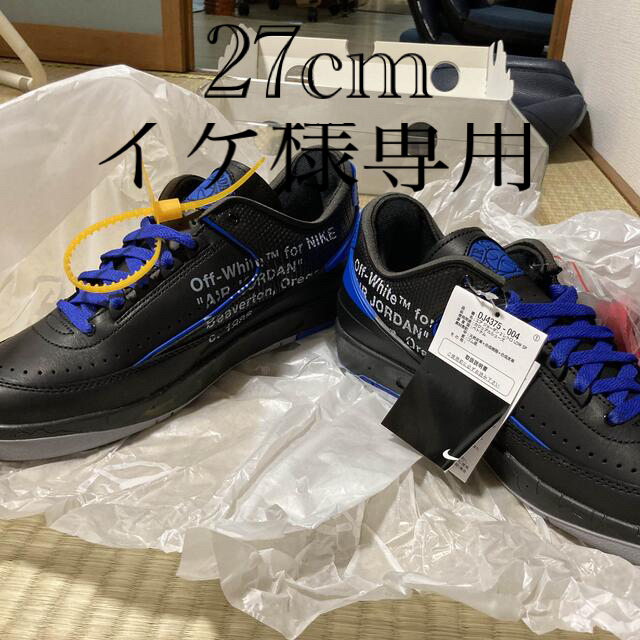 NIKE(ナイキ)のOff-White × Nike Air Jordan 2 Low 27.0 メンズの靴/シューズ(スニーカー)の商品写真