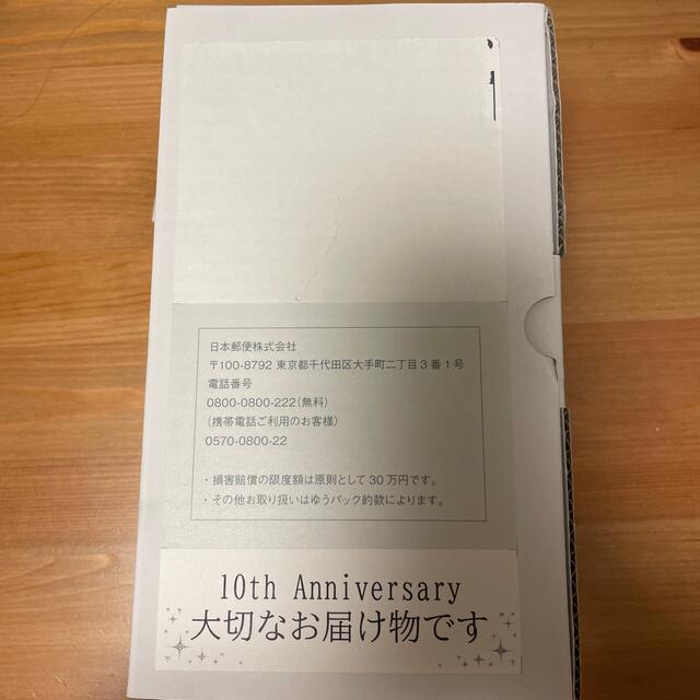 Sexy Zone(セクシー ゾーン)のSexyZone ファンクラブ会員限定 10周年記念品 エンタメ/ホビーのタレントグッズ(アイドルグッズ)の商品写真