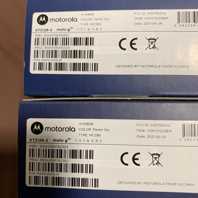 Motorola(モトローラ)のMotorola moto g30 パステルスカイ　2台セット スマホ/家電/カメラのスマートフォン/携帯電話(スマートフォン本体)の商品写真