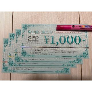 【最新】SFP　株主優待　磯丸水産　SFPホールディングス (レストラン/食事券)