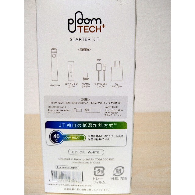 PloomTECH(プルームテック)のプルームテックプラススターターキットホワイト新品未使用 メンズのファッション小物(タバコグッズ)の商品写真