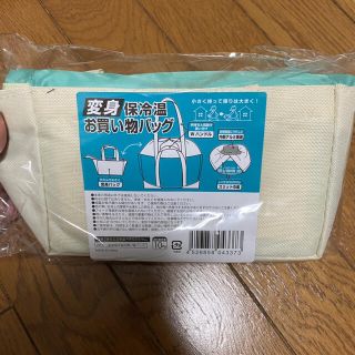 保冷温お買い物バッグ(エコバッグ)