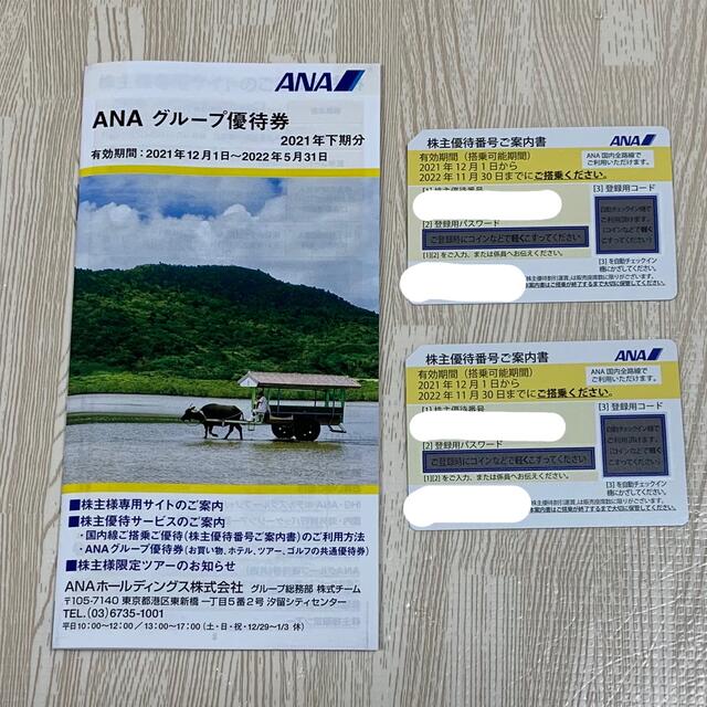 ANA(全日本空輸)(エーエヌエー(ゼンニッポンクウユ))のANA 株主優待券 チケットの優待券/割引券(ショッピング)の商品写真