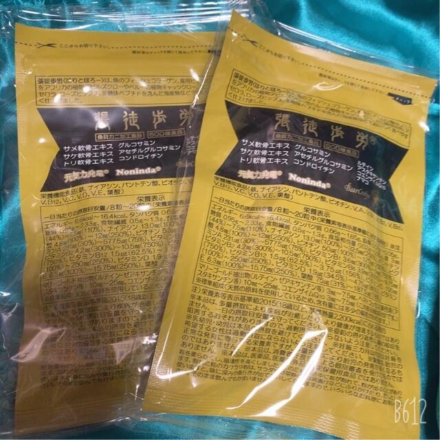 ベルセレージュ 張徒歩労 2袋セット健康食品