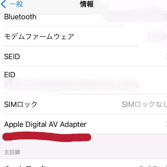 Apple(アップル)のAPPLE MD826AM/A 箱無 純正品 HDMI変換 iPhone スマホ/家電/カメラのテレビ/映像機器(映像用ケーブル)の商品写真