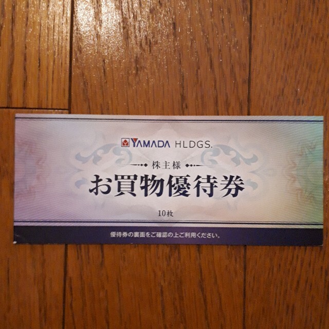 ヤマダ電機株主優待券5000円分(匿名配送あんしん補償) チケットの優待券/割引券(ショッピング)の商品写真