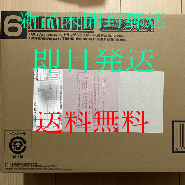 METAL BUILD 10th Anniversary トランザムライザー | www.comepa.com.uy