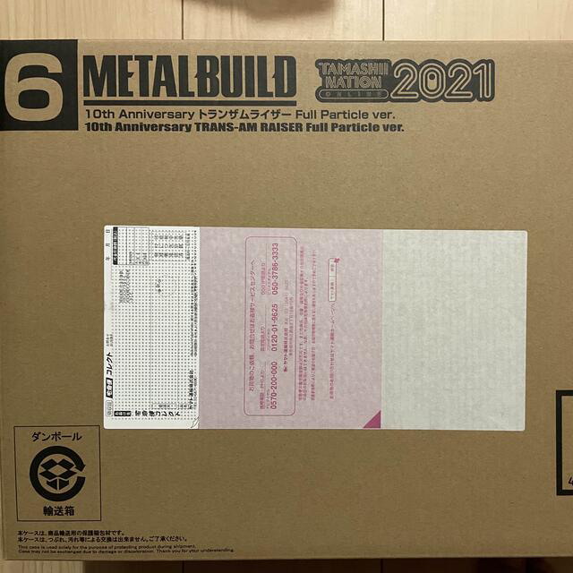 METAL BUILD 10th Anniversary トランザムライザー | www.comepa.com.uy