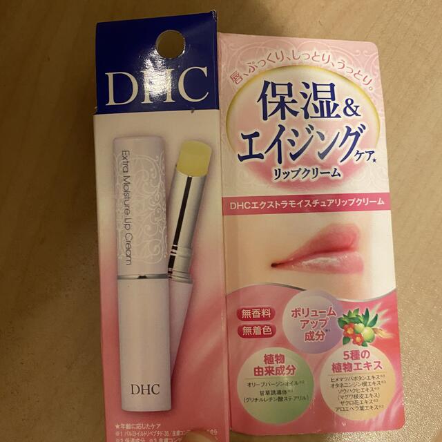 DHC(ディーエイチシー)のDHC エクストラモイスチュア リップクリーム コスメ/美容のベースメイク/化粧品(リップグロス)の商品写真