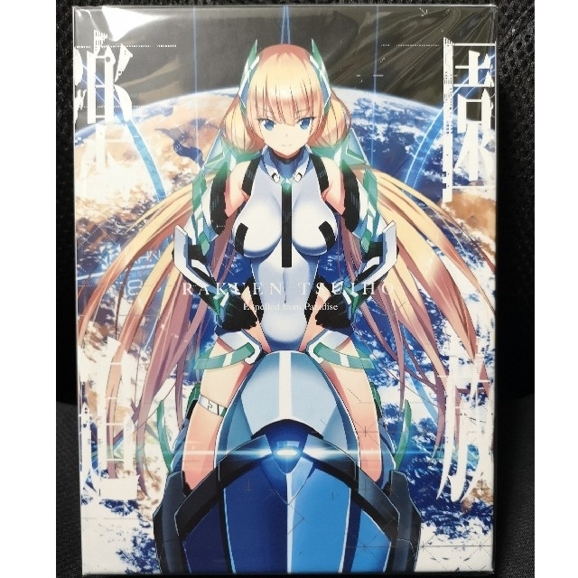 美品 楽園追放 Expelled from Paradise 初回限定生産版BDニトロプラス