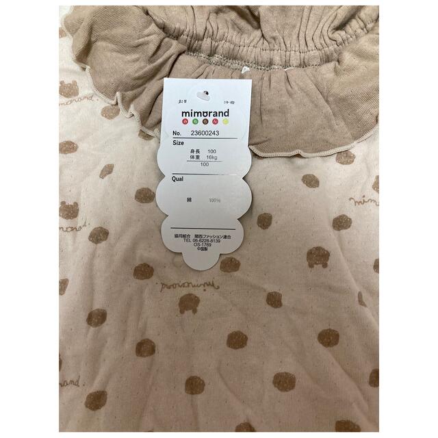 しまむら(シマムラ)のミモランド　新品　100cm トップス　パンツ　セットアップ　女の子　キッズ キッズ/ベビー/マタニティのキッズ服女の子用(90cm~)(Tシャツ/カットソー)の商品写真