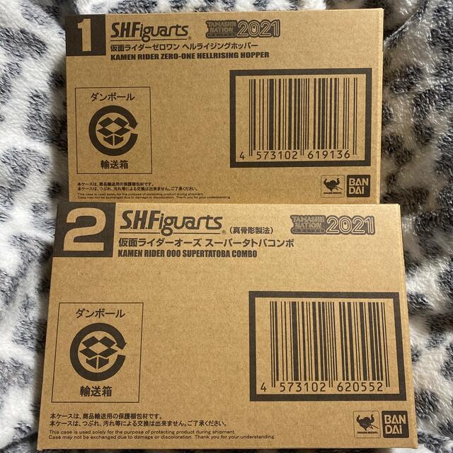 S.H.Figuarts（真骨彫）ヘルライジングホッパー　スーパータトバコンボ